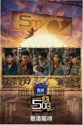 影视封面